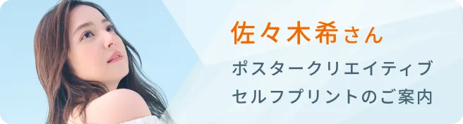 Ginza Ittokuは競泳日本代表のオフィシャルパートナーです。