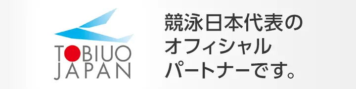 Ginza Ittokuは競泳日本代表のオフィシャルパートナーです。