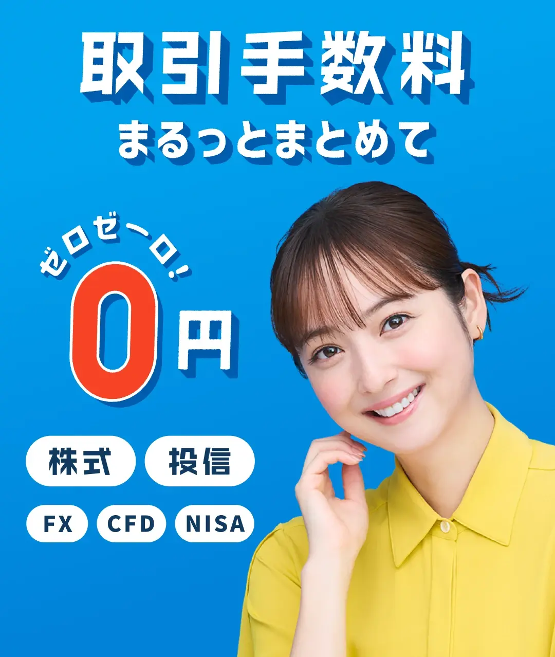 株・投信・FX・CFDなら Ginza Ittoku